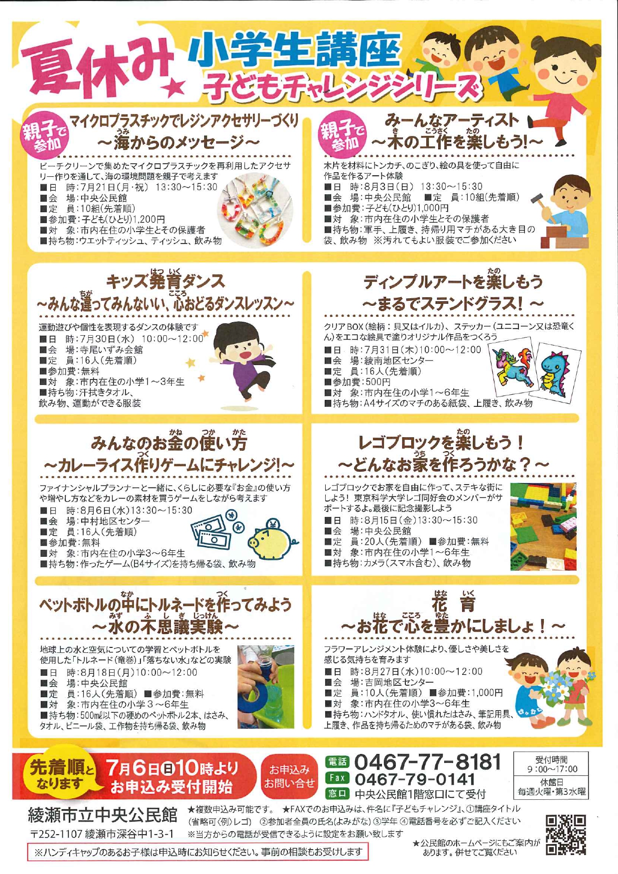 花育<br />
～お花で心を豊かにしましょ！～ 画像