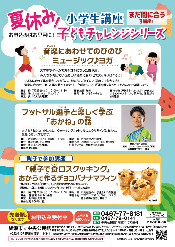 親子で食ロスクッキング<br />
～おからで作るチョコバナナマフィン～ 画像
