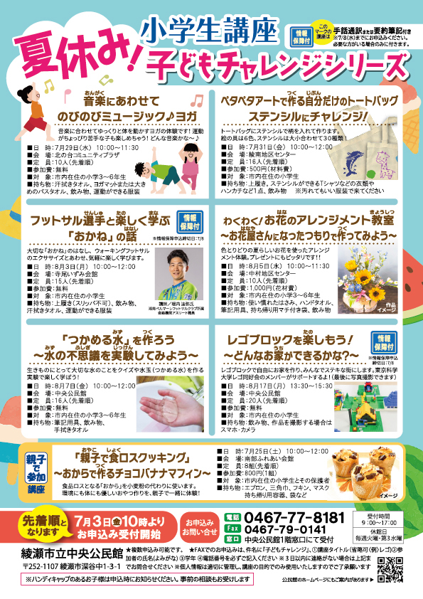 親子で食ロスクッキング<br />
～おからで作るチョコバナナマフィン～ 画像