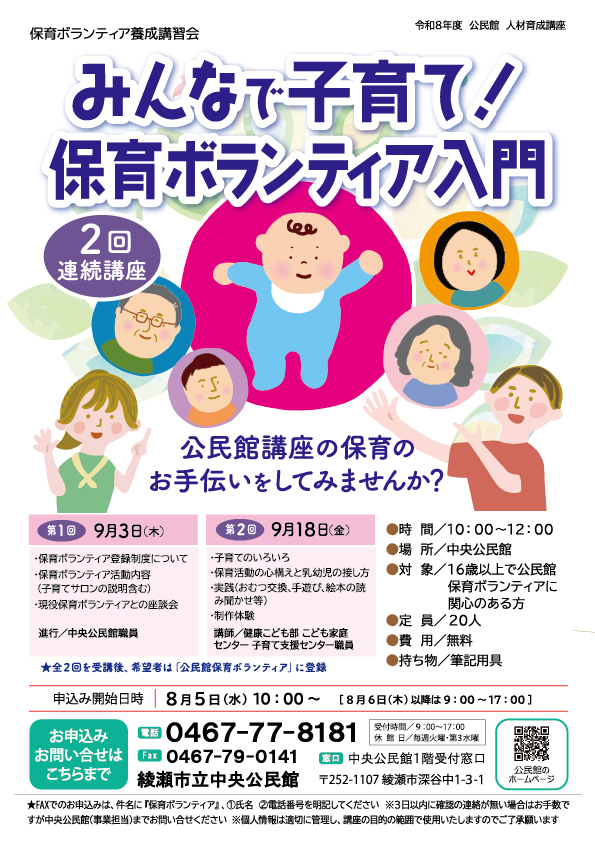 保育ボランティア入門 画像